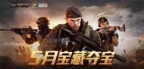 cf近战夺宝最新爆料图,神秘武器等你来战！